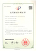 China Qingdao Lasence Co., Ltd. certificaten